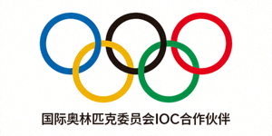 国际奥林匹克委员会IOC合作伙伴标识 - 奥运五环