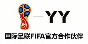 国际足联FIFA官方合作伙伴Logo - 世界杯标志与YY联合标识