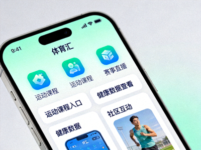 体育综合服务图标 - 用户通过手机APP享受多种在线体育服务界面