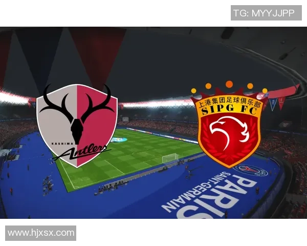 正直播鹿岛鹿角对阵上海上港精彩赛事全程回顾与分析